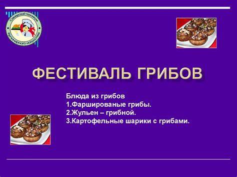 Кулинарная обработка диеты 10 Механическая кулинарная обработка сырья. Обработка грибов - online Механическая кулинарная обработка сырья. Обработка грибов - online Кулинарная обработка диеты 10