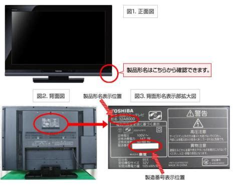 車＆バイク diy・工具・ガーデン 大型家電 クレジットカード ギフト券 産業・研究開発用品 amazonパントリ. TOSHIBA「東芝液晶テレビ 32A8000」BS/110度CS放送が受信できない ...