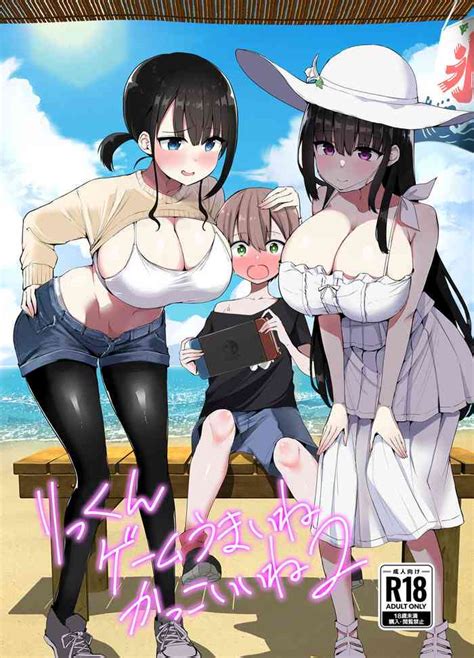 rikkun game umai ne kakkoii ne 2 nhentai hentai doujinshi and manga