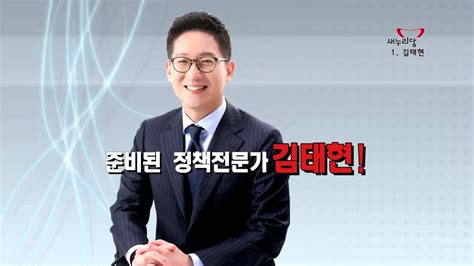 Facebook gives people the power to share and makes the world more open and. 2016 총선 새누리 출마 선언 김태현 변호사 영상 - YouTube