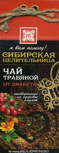 Чай травяной Живница + заговор внутри. Сибирская целительница Н Картинка - Чай травяной Живница + заговор внутри. Сибирская целительница Н
