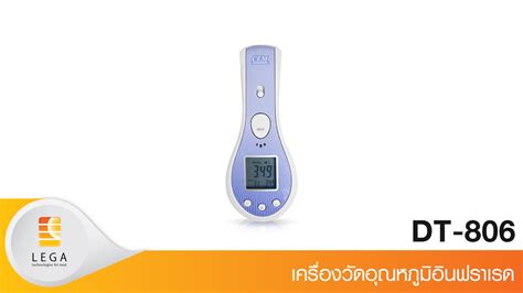สสารทั้งหลายประกอบด้วย อะตอมรวมตัวกันเป็นโมเลกุล การเคลื่อนที่ของอะตอม หรือการสั่นของโมเลกุล ทำให้เกิดรูปแบบของ. เครื่องวัดอุณหภูมิร่างกายอินฟราเรด รุ่น DT-806 ยี่ห้อ CEM - YouTube