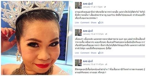 ตุ๊กกี้ สุดารัตน์ หนึ่งในดาราไทย ที่แฟนคลับชาวจีนอยากรู้จัก tnn ช่อง16 เผยแพร่ 18 มิ.ย. ตุ๊กกี้ เจอถล่มซ้ำ ชาวเน็ตเปิดเพจแอนตี้ ด่าหยิ่ง-ตลกฝืด