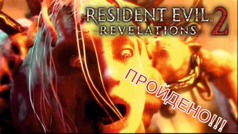 Resident Evil Revelations 2 Playstation 3 Final Youtube