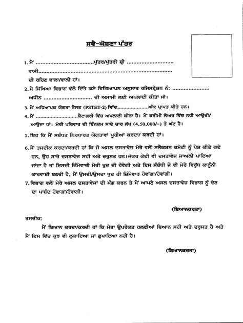 Income Self Declaration Form In Hindi Fill Online Printable Vrogue