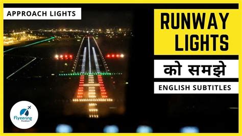 Runway Lights Explained in Hindi/Urdu | Approach Lights | Learn to Fly ...