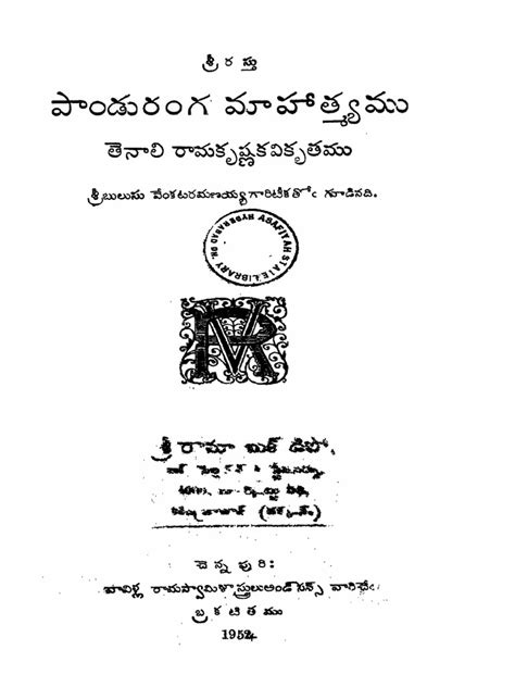 Shabda ratnakaram is a telugu language dictionary written by b. Panduranga Mahatmyam