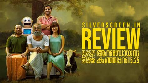 He names it kunjappan and slowly the robot becomes irreplaceably close to his heart. Android Kunjappan Version 5.25 Review: Suraj Venjarammood ...