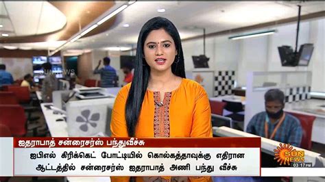 Sun News Tamil Published On 18 October 2020 Kanmani