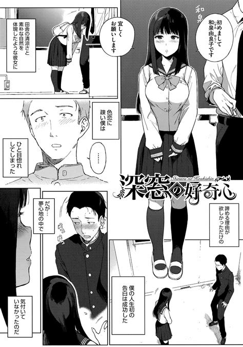 Houkago No Yuutousei Page 10 AsmHentai