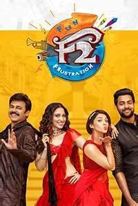 See more ideas about movies, download movies, i movie. F2 Telugu Movie 2019 Watch Online Free | Telugu movies ...
