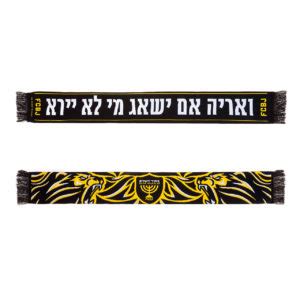חזרנו אל בורות המים לשוק ולכיכר שופר קורא בהר הבית בעיר העתיקה. מועדון הכדורגל בית"ר ירושלים - האתר הרישמי