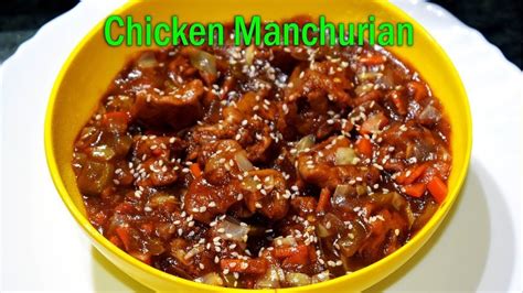 How To Make Chicken Manchurian Restaurant Style Youtube