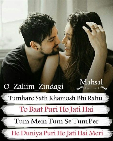 Pin By Waqar Ahmad On Picture New Love Quotes Love Quotes Love Husband Quotes