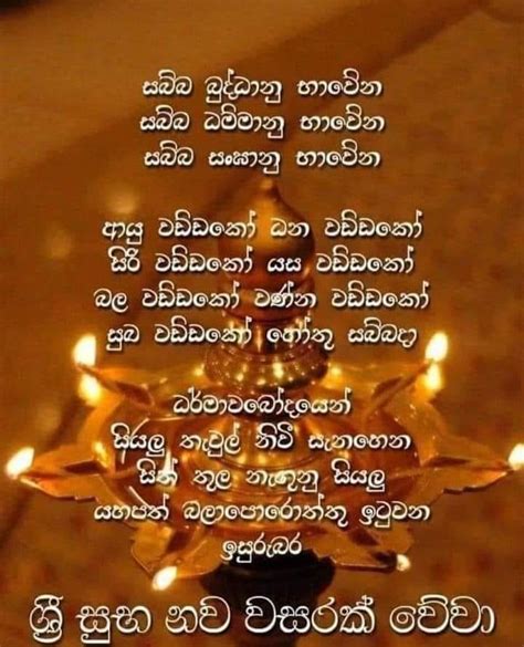 Sinhala New Year Wishes 2024 Sinhala Aluth Awrudu Subapathum 2024