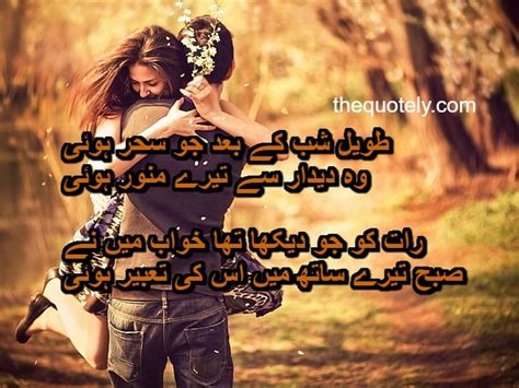 Hot Love Romantic Poetry Shayari Ghazals Urdu The