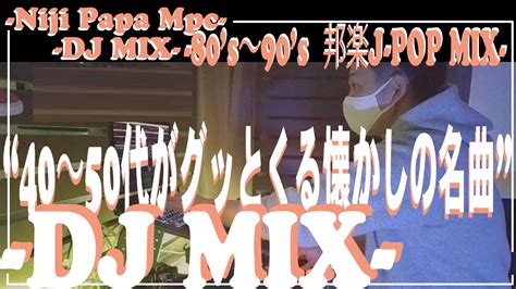 J POP DJ MIX Vol 140代50代あたりがグッとくるあがる邦楽DJミックス90s J POP作業用BGM