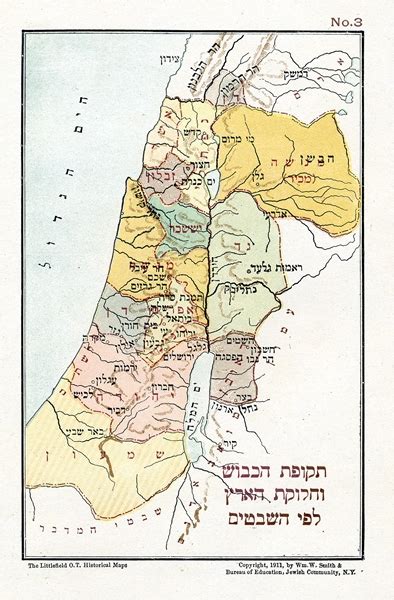 Biblical Maps Of Eretz Israel In Hebrew New York 1911 Kedem