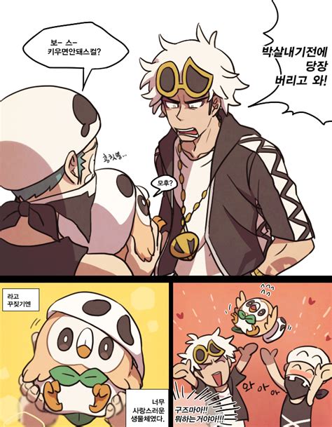 Rowlet Guzma And Team Skull Grunt Pokemon And 2 More Drawn By