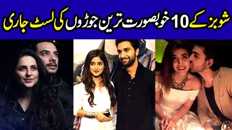 top 10 most beautiful couples of pakistani showbiz industry youtube
