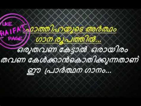 Each thing is a living speaking god, whether it speaks words or not. Fathiha Malayalam meaning in Poetry - YouTube