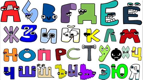 Russian Alphabet Lore Beautiful Sounds Youtube