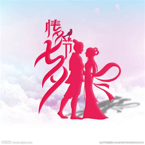 Definition from wiktionary, the free dictionary. 七夕情人节艺术字设计图__其他_广告设计_设计图库_昵图网nipic.com