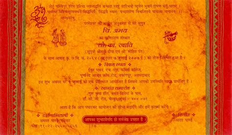 Wedding Card Insert In Hindi