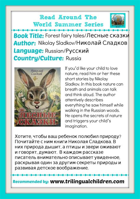 Read from hundreds of short inspirational stories, all available right here. Good Reads: Forest Fairy Tales by Nikolay Sladkov. Лесные ...
