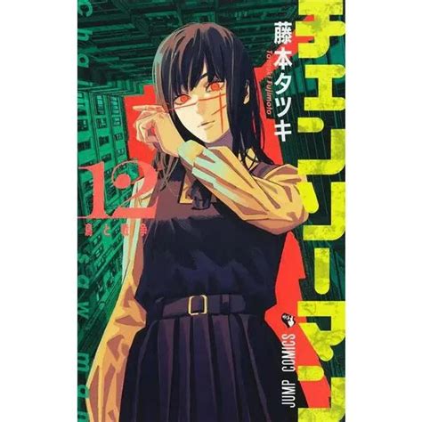 Chainsaw Man Vol 12 Tatsuki Fujimoto Shueisha Jump Comics 1386