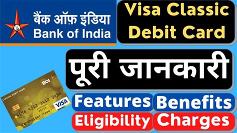 Bank Of India Visa Classic Debit Card Features Benefits Eligibility