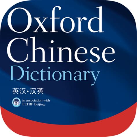 Oxford Chinese Dictionary 2018 ↘️ Free Discover Great Deals On Fantastic Apps And More