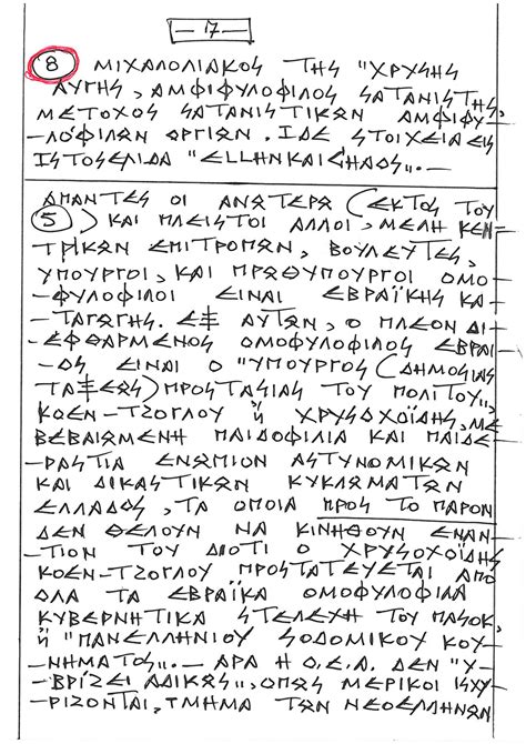 Το σήμα της θεοσοφικής εταιρείας της μπλαβάτσκυ. ΕΛΛΗΝ και ΧΑΟΣ - Επίσημο Ιστολόγιο Ο.Ε.Α/Ο.ΠΛ.Α. Αληθής ...