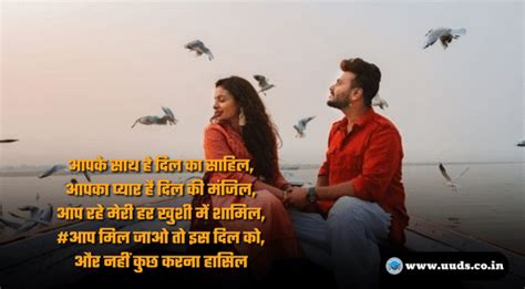 Love Shayari And Status 30 जो आपके दिल से छू जाएंगे Uuds