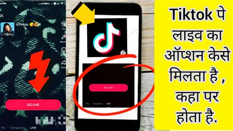 The how to spread your music faster on tiktok | 5 secrets to success. How to go live on tiktok || Tiktok pe live kaise aaye ...