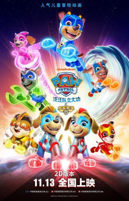 最佳 汪汪隊立大功 英文版 完整的故事 paw patrol mighty pups save adventure bay (萊德，阿奇，毛毛，天天，灰灰，小礫，路馬，珠珠，小克)。 pc 個人電腦  汪汪隊立大功威力狗 英語 遊戲影片，威力狗超能汪汪隊 卡通電動遊戲 電玩，冒險灣 電子遊戲性. 《汪汪队立大功援》剧场版预售开启 威力狗出击