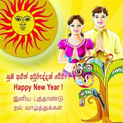 Sinhala New Year Wishes Agc