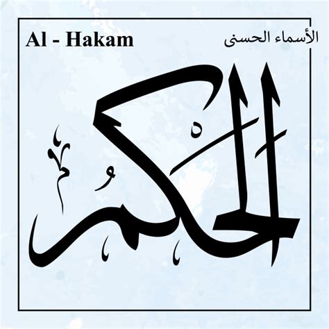 Each name of allah (swt) has its own meaning and benefits according to muslim scholars. Tulisan Kaligrafi Asmaul Husna Hitam Putih - Contoh Kaligrafi