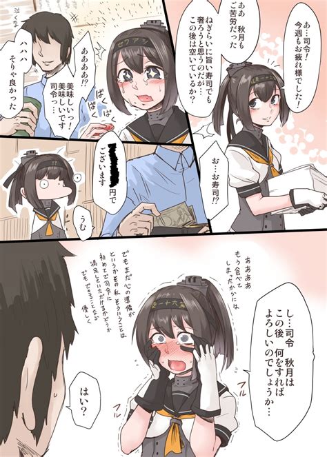 Toritora Admiral Kancolle Akizuki Kancolle Kantai Collection