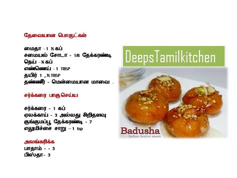 Tami is the first one to spoken and sanskrit came after that. Deeps Kitchen: Bathusa recipe