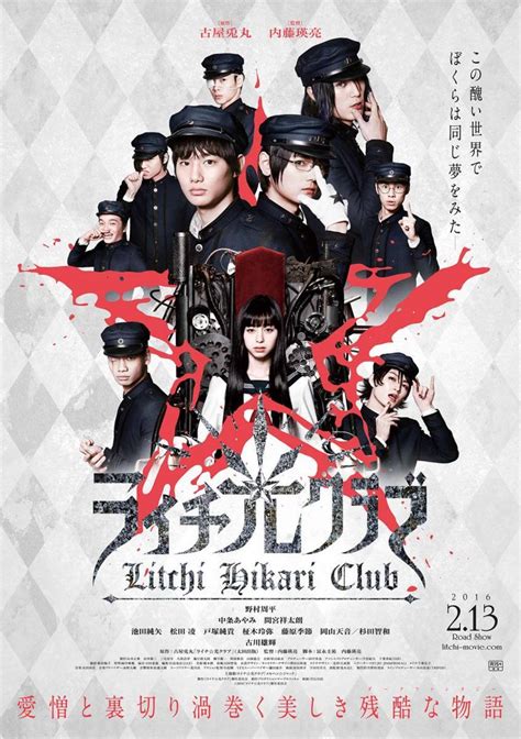 Litchi Hikari Club 2015 Filmaffinity