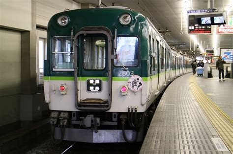 サンシャイン‼ ラッピング電車「over the rainbow号」 『ありがとうover the rainbow号』ヘッドマーク運行/延長運行終了のお知らせ. 京阪電車 撮影日2017年04月12日 2600系 快速急行＆普通 春の比叡山 ...