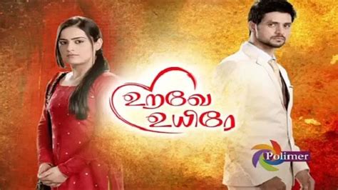 Urave Uyire 17 09 2020 Polimer Tv Serial Re Telecast Today Episode Hd Movies Online Tv Actors