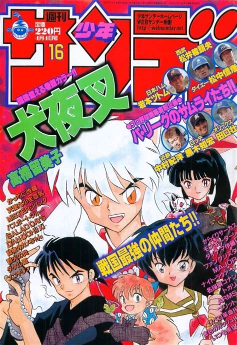 Weekly Shonen Sunday 200116 Issue Manga Covers Shonen Weekly Shonen