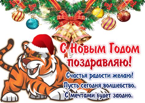 Очаровательная открытка с новым годом - Скачать бесплатно на otkritkiok.ru