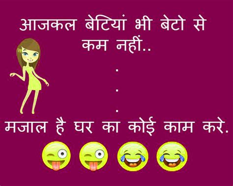 352 Whatsapp Latest Funny Hindi Comedy Jokes Images