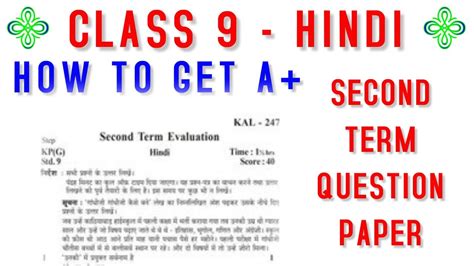 Th Hindi Model Exam Question Paper Class Hindi Model Question