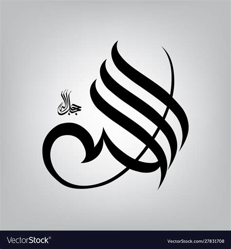 Arabic Calligraphy Word Allah And It Royalty Free Vector