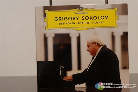56760 12 3 4 5 6 7 8 9 10. Grigory Sokolov彈貝多芬、布拉姆斯與莫札特，音樂會實況錄音-普洛影音網