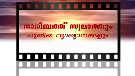 Nariyath Swalath Documentary Youtube